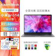 小米樣機 筆記本電腦pro14xiaomibook超輕薄商務(wù)辦公游戲i5i7 pro14：R7-6800/核顯/1T固態(tài) 【原裝正品 支持全渠道驗貨】 【標配激活+配件贈品禮包】