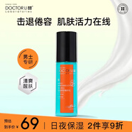 李醫(yī)生男士控油爽膚精華乳液清爽水潤補(bǔ)水保濕面部乳液潤膚露護(hù)膚品100g