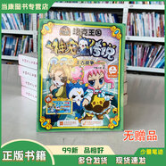 【用過(guò)的書(shū) 少量筆跡】洛克王國(guó)神寵傳說(shuō)1,2,3,4,5,6,7,8,10,11你好！魔法學(xué)院迪莫守護(hù)戰(zhàn)新人激戰(zhàn)賽奇特稀飯團(tuán)圖書(shū)館幻影童書(shū)少兒讀物江蘇文藝出版社 神寵傳說(shuō)7 上古戰(zhàn)爭(zhēng)