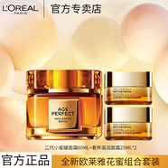 歐萊雅 L'OREAL小蜜罐膠原滋潤面霜緊致淡紋花蜜奢養晚霜補水保濕化妝護膚品套裝 小蜜罐面霜60ml+滋潤霜25ml*2