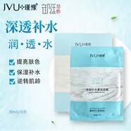 瑾豫淘米廷御珍粹深層補水蠶絲面膜10片裝潤養透亮滋潤亮膚保濕 深層補水2盒20片