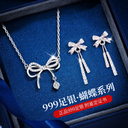 妖嬈貓足銀蝴蝶耳環(huán)女2025年新款耳釘輕奢女士生日圣誕節圣誕禮物送女友 蝴蝶結流蘇銀項鏈+耳飾【套裝】