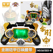 械煉司帝皇腰帶鎧甲勇士典藏版召喚腰帶金剛鎧甲飛影刑天 【新品】金剛鎧甲召喚腰帶 【送電池螺絲刀】