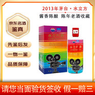 茅臺(tái)2013年份 水立方酒 53度500ml 醬香型白酒 北京國(guó)際電影節(jié)紀(jì)念老酒收藏 2013年 500mL 1瓶 茅臺(tái)水立方