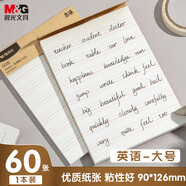 晨光（M&G）文具本味英語便利貼標簽貼大號粘性強學生錯題便簽貼紙n次記事貼便簽本90*126mm1本YS-673