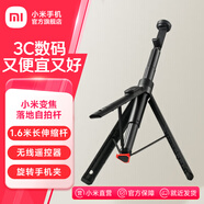 小米變焦落地1.6米自拍桿 分離式遙控器 自拍桿三腳架二合一 360°旋轉適用于小米/紅米/xiaomi手機 小米變焦落地自拍桿