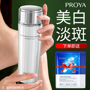 珀萊雅（PROYA）爽膚水補(bǔ)水保濕水護(hù)膚品化妝水潤膚水官網(wǎng)旗艦送女朋友禮物化妝品 【美白淡斑】研白爽膚水