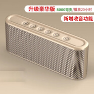 萬(wàn)人迷（manovo）X6無(wú)線充電寶藍(lán)牙音箱雙喇叭音響低音炮收音機(jī)大音量多功能 升級(jí)版8000毫安金色帶收音功能 標(biāo)配