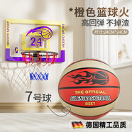 颯望德國靜音籃球室內(nèi)無聲不掉渣7號5號兒童小學生彈力拍拍球高彈 七號橙色火焰+免打孔籃球框 【靜音高彈/不掉渣】