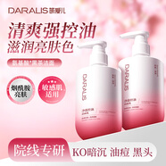 笛愛兒氨基酸黑茶控油洗面奶500g凈痘去黑頭收縮毛孔不刺激護(hù)膚品學(xué)生黨