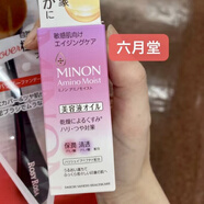 蜜濃現貨日本本土minon美容油精油精華油敏感肌抗老緊致保濕20ml 20ml