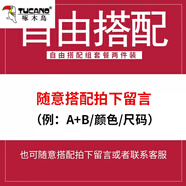 啄木鳥(niǎo)【2件裝】衛(wèi)衣男春夏季長(zhǎng)袖t恤男士韓版潮流寬松圓領(lǐng)男裝上衣服 自選常規(guī)聯(lián)系客服備注貨號(hào)顏色 3XL