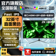 AOCPAD【超300萬(wàn)玩家+購(gòu)】24英寸顯示器22寸電腦顯示屏高清2K180Hz小鋼炮辦公設(shè)計(jì)電競(jìng)游戲顯示屏可壁掛 32英寸【2K180hz】3A旗艦 直黑