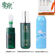 季泉正品旗艦正品護膚品套裝水乳洗面奶面霜化妝品敏感肌修護補水禮物 敏感性肌膚修護三件套