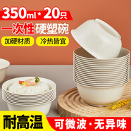 優(yōu)奧一次性碗350ml（20只裝）加厚加硬湯碗野餐圓碗免洗一次性餐具