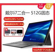 戴爾 Latitude5290 12windows二合一平板電腦辦公游戲商務(wù) Dell 5290 (i7 8代) 16G內存 WIFI 512GB 主機 充電器 原裝鍵盤(pán)