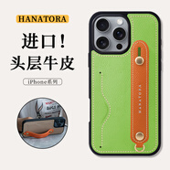 花虎（HANATORA）蘋(píng)果13Promax手機(jī)殼帶支架帶掛繩腕帶插卡真皮新款iPhone13女款男款卡包全包防摔日式風(fēng)格高級(jí)感 拼色牛油果綠+橙 iPhone13
