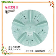 初構(gòu)想（CHUGOUXIANG）適用于長虹洗衣機XQB80-8098/82-8208波輪盤 水葉底盤 轉(zhuǎn)盤  11齒 綠色款