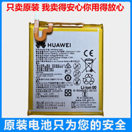 華為（HUAWEI）華為榮耀暢玩5A 5X CAM-AL00D199麥芒4HB396481EBC原裝電池 華為榮耀暢玩5A 5X原裝電池 100