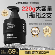 爵威爾（JUEWEIER）洗面奶男潔面乳男士控油水清透爽膚乳面部保濕亮膚收毛孔jwe 【大容量】控油潔面乳1瓶220g