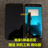 華為（HUAWEI）暢想 暢享5屏幕總成帶框5s手機(jī)觸摸TAG-AL00顯示屏內(nèi)外屏 暢享5 TIT-TL00總成無(wú)框黑色
