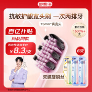 寬頭軟毛牙刷 雙螺旋刷絲深潔護齦成人刷6支高效潔凈抗敏新老隨機