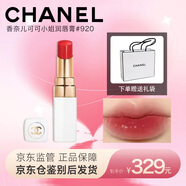 香奈兒（Chanel）春季限定可可小姐白管752唇膏口紅912 914 754 756 758 920 916 香奈兒口紅可可小姐白管【920】