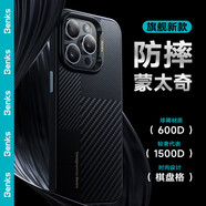 邦克仕（Benks）羽盾S1凱夫拉防摔磁吸手機(jī)殼適用蘋(píng)果16Promax保護(hù)套新款iP 蒙太奇防摔凱夫拉磁吸殼 iPhone 16 Pro Max