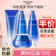 水密碼水乳套裝補(bǔ)水保濕滋潤護(hù)膚品禮盒女海泉深透系列生日禮物送女友 4件套-潔面+水+乳+霜
