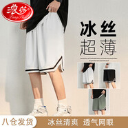 浪莎（LangSha）休閑短褲男夏季冰絲薄款男士運動沙灘五分大褲衩子涼感睡褲家居褲