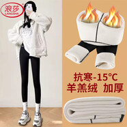 浪莎羊羔絨打底褲女士外穿秋季緊身彈力收腹提臀高腰芭比鯊魚褲