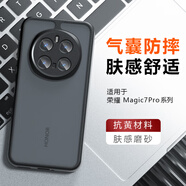 魔豪 榮耀Magic7手機殼磨砂Magic7Pro全包防摔膚感二合一散熱保護套Honor新款 黑色【Magic7 Pro】膚感磨砂