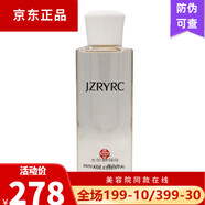 【官方店】競(jìng)妝美容院化妝品 發(fā)新包裝 競(jìng)妝 幼齡精華水120ml