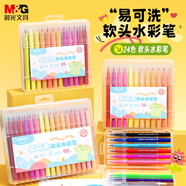晨光（M&G）文具24色易可洗易握軟頭水彩筆 幼兒園兒童安全涂色彩筆畫筆 生日禮物 ACP901JB 