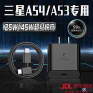 三星（SAMSUNG）適配原裝三星A54充電器25W瓦快充GalaxyA54手機快充頭三星A53閃充插頭三星S22/S23充電頭閃充套裝 25W快充頭+1米線(xiàn)+1.5米線(xiàn)