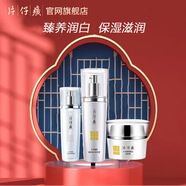 片仔癀珍珠臻白膏祛斑霜淡化痘印補水保濕老國貨禮物護膚品套裝 亮膚水+臻白膏+精華液