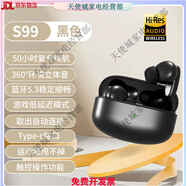 Kimmar2025新款官防無線藍牙HiFi耳機5.3藍牙運動游戲低 黑色 尊享版 S99+超長續(xù)航*HIFi