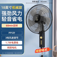 鉆石牌（DIAMOND）落地扇電風扇家用機械立式臥室客廳5葉風扇落地扇搖頭靜音節(jié)能省電落地商用電風扇落地風扇 18英寸塑葉【純銅電機】機械款 可定時落地扇