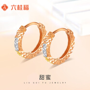 六桂福珠寶甜蜜K金耳環(huán)18K金玫瑰金彩金耳環(huán)耳釘耳墜耳飾女款七夕禮物 紅黃白款