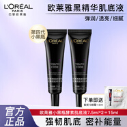 歐萊雅（L'OREAL）小黑瓶黑精華肌底液精華液面部精華補(bǔ)水彈潤(rùn)緊致女士護(hù)膚化妝品 四代小黑瓶精華7.5ml*2+眼霜1.5
