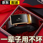 英倫保羅皮帶男真皮自動(dòng)扣頭層牛皮男士腰帶商務(wù)簡(jiǎn)約褲帶生日禮物男送爸爸 金色-荔枝紋