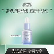 佰草集（HERBORIST）護(hù)膚禮包小樣試用裝合集 小樣隨機(jī)發(fā) 以實(shí)際收到為準(zhǔn) 雙石斛精華蜜5ml