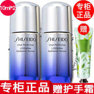 資生堂【專(zhuān)柜行貨】資生堂紅腰子精華小樣 悅薇精華小樣10ml*2只