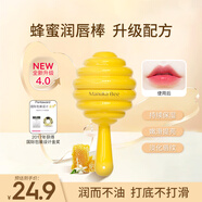 小蜜坊（Manuka bee）棒棒糖唇膏滋潤保濕去死皮潤唇膏淡化唇紋溫和不刺激 蜂蜜紅茶 4g
