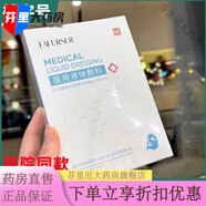 麗素麗速同款醫(yī)用冷敷貼面膜型水光針微針祛斑點(diǎn)痣黑印醫(yī)美術(shù)后產(chǎn)后曬傷 1盒5片裝敏感肌補(bǔ)水保濕敏感肌膚