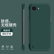 奔創(chuàng)蘋果7手機殼7Plus無邊框SE4新款半包膚感硬殼裸機手感防摔手機保護套 蘋果SE4【暗夜綠-WBK000送膜】