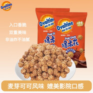 阿華田哈克麥芽可可風(fēng)味非油炸爆米花休閑追劇解饞零食小吃130g*2包