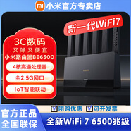 小米路由器BE7000 WiFi7家用高通新一代企業(yè)級芯片8顆獨立信號放大器4個(gè)2.5G網(wǎng)口+USB3.0 小米BE7000 BE6500|千兆網(wǎng)速|(zhì)獨立雙頻