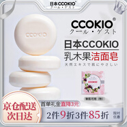 CCOKIO日本乳木果進(jìn)口潔面皂植物除螨清潔洗臉洗澡男女士通用-敏感肌