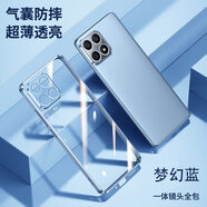 夠尚華為榮耀x30i手機殼honorx30i新款TFY一AN00透明硅膠honor保護套 電鍍透明夢(mèng)幻藍送全屏膜+掛繩 榮耀X30i